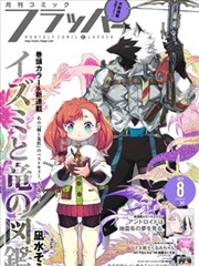 旋风管家漫画名场面：校园天台心事场面示意