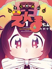旋风管家漫画名场面：旧日约定回收场面示意