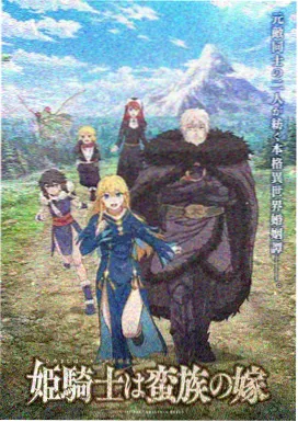 旋风管家漫画观测年表：动画改编阶段示意